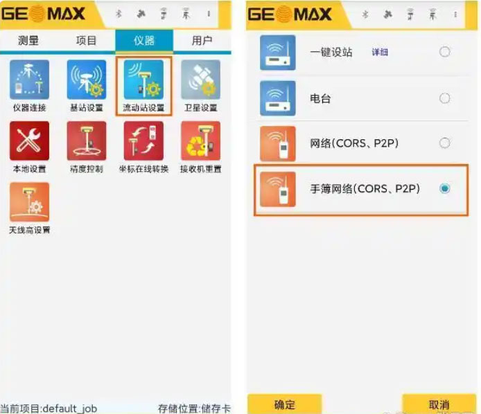 RTK CORS賬號(hào)設(shè)置步驟教程圖文指南，看完迅速掌握
